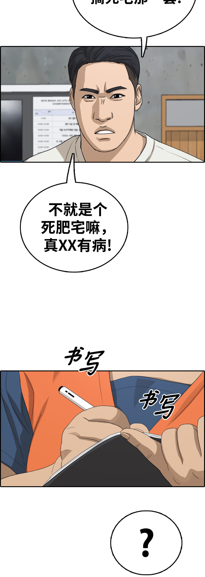 [第323话] 超重量级东猪（5）23