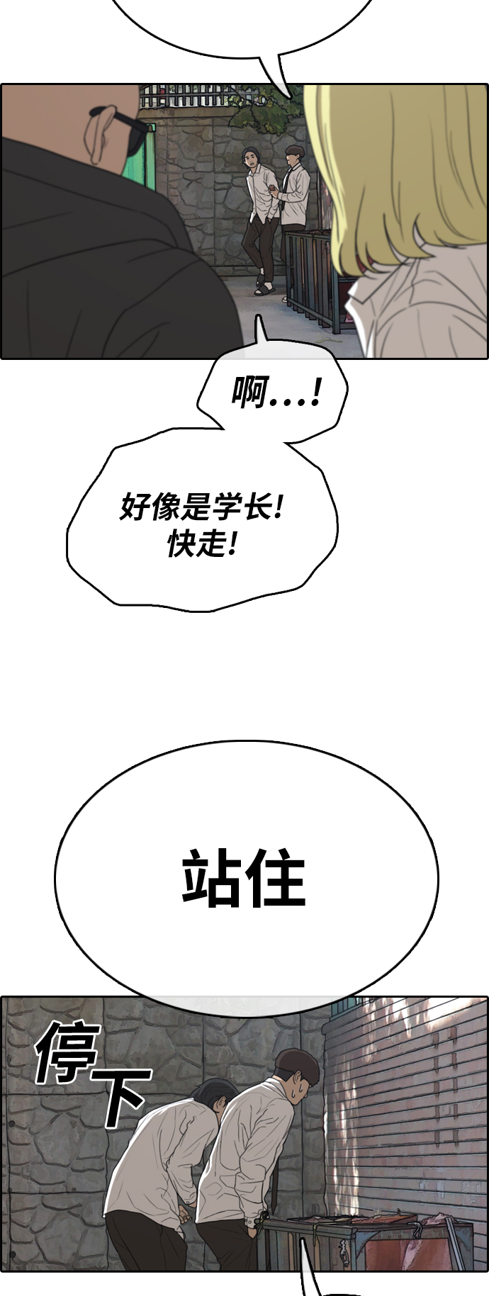 [第325话] 金发男生（1）30