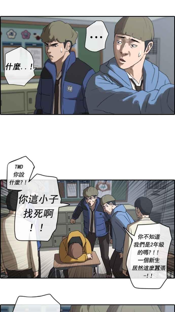 [第9话] 烦恼的开始13