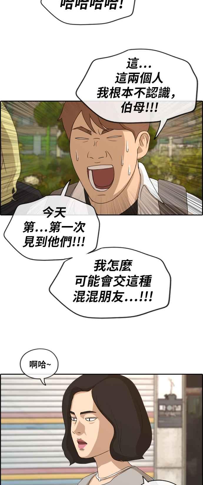 [第193话] 考试期间(1)5