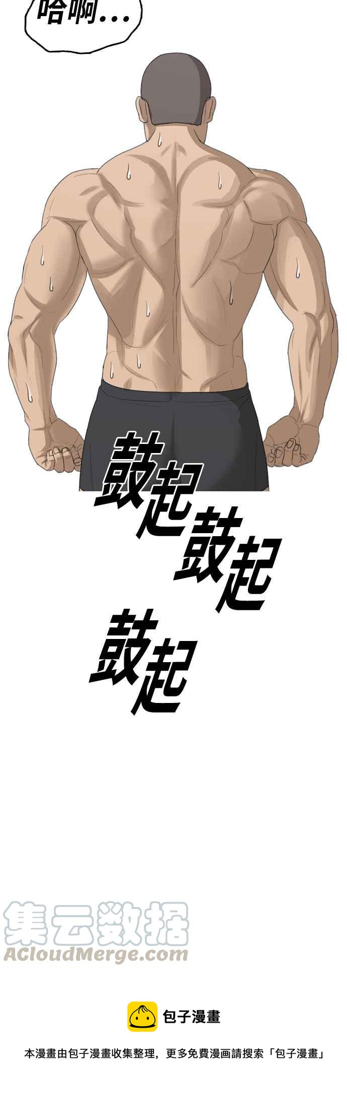 [第334话] 高校漫画第二次16强赛(1)80