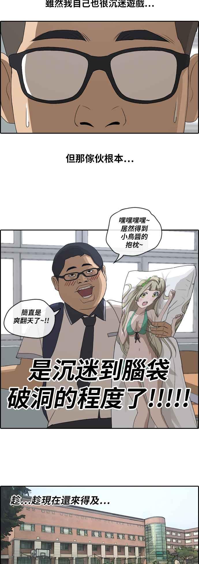 [第101话] 勾引东猪20