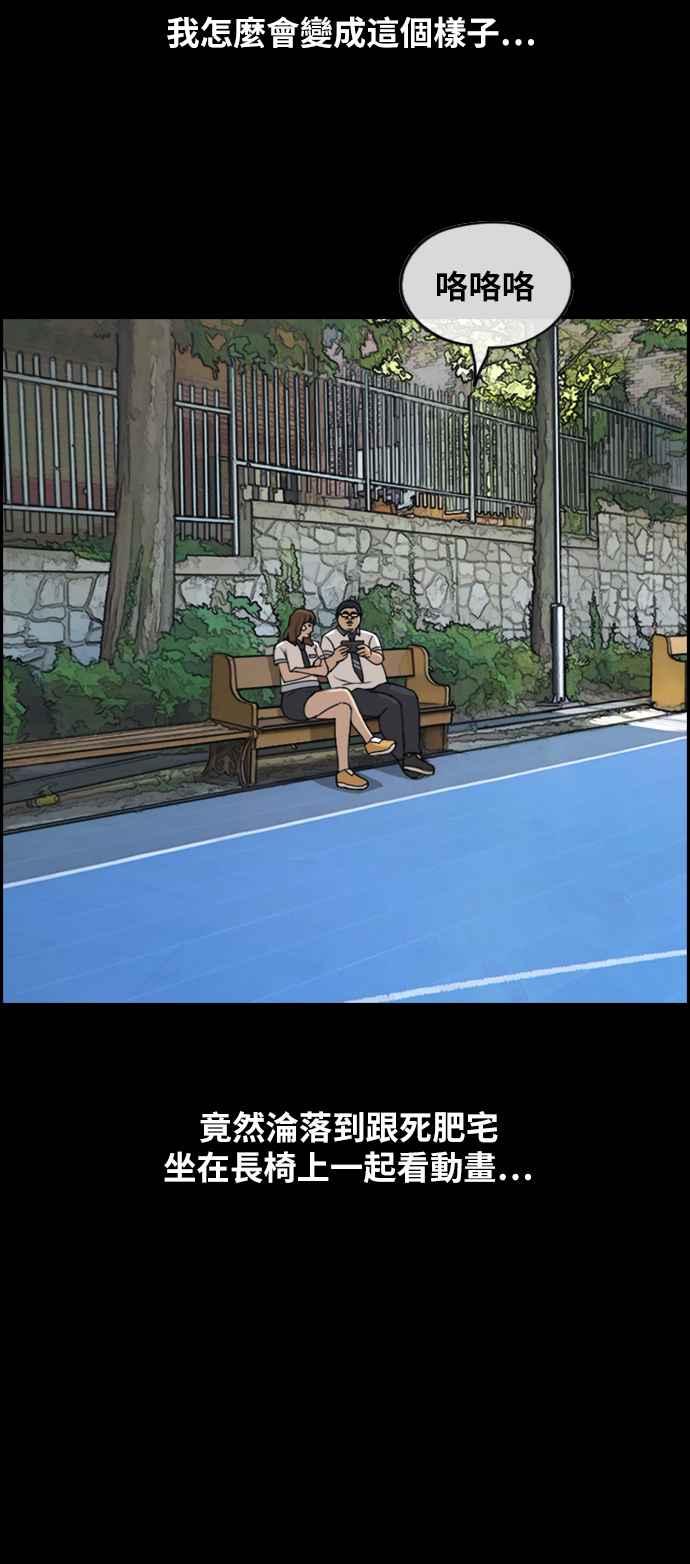 [第255话] 东猪的约会 (3)23