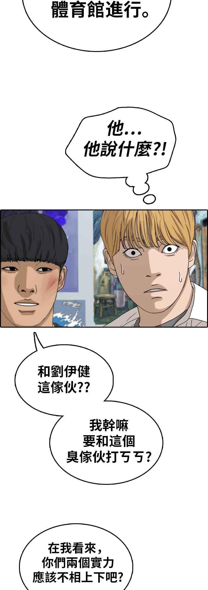 [第342话] 光川高中 学餐队长(2)18