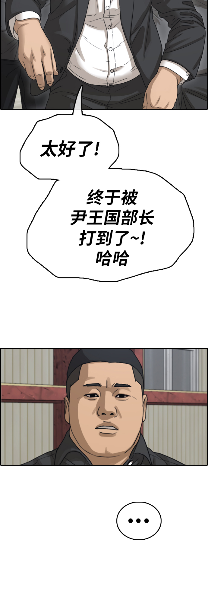 [第384话] 子俊集团（4）37