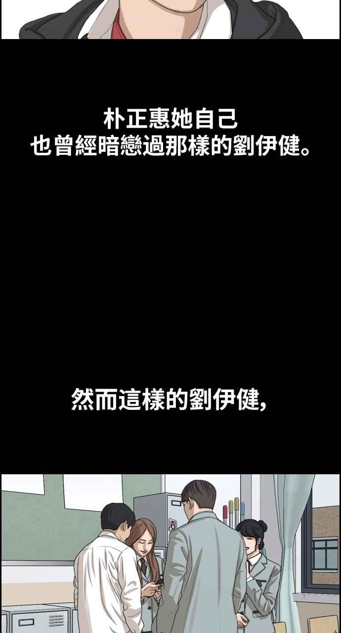 [第331话] 金发男学生(7)23