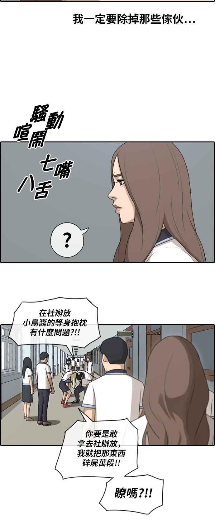[第99话] 形象崩坏危机14