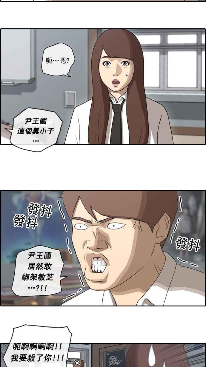 [第54话] 就算进了虎穴5