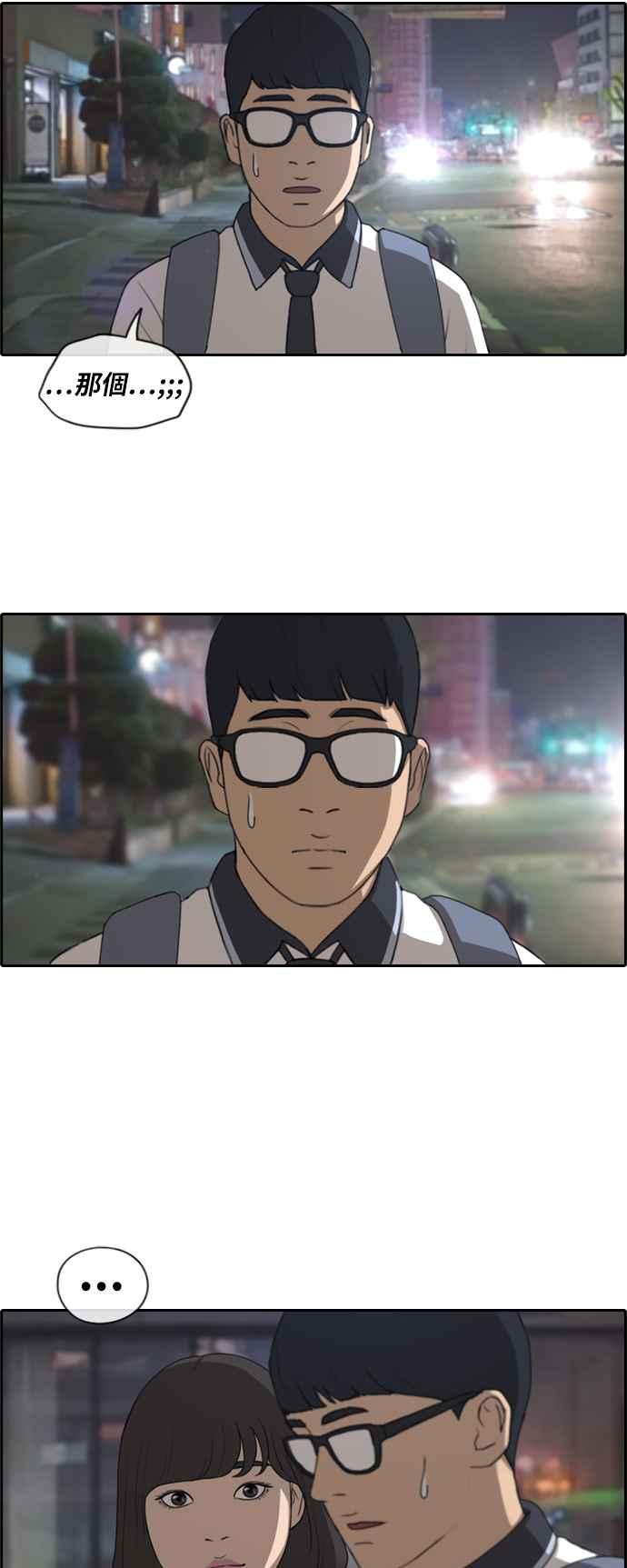 [第223话] 超乎现实的纠葛 (2)11