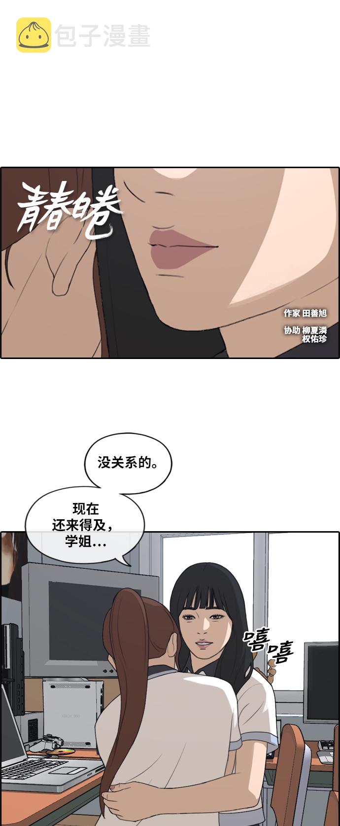 [第218话] 洛熙背後的故事（2）1