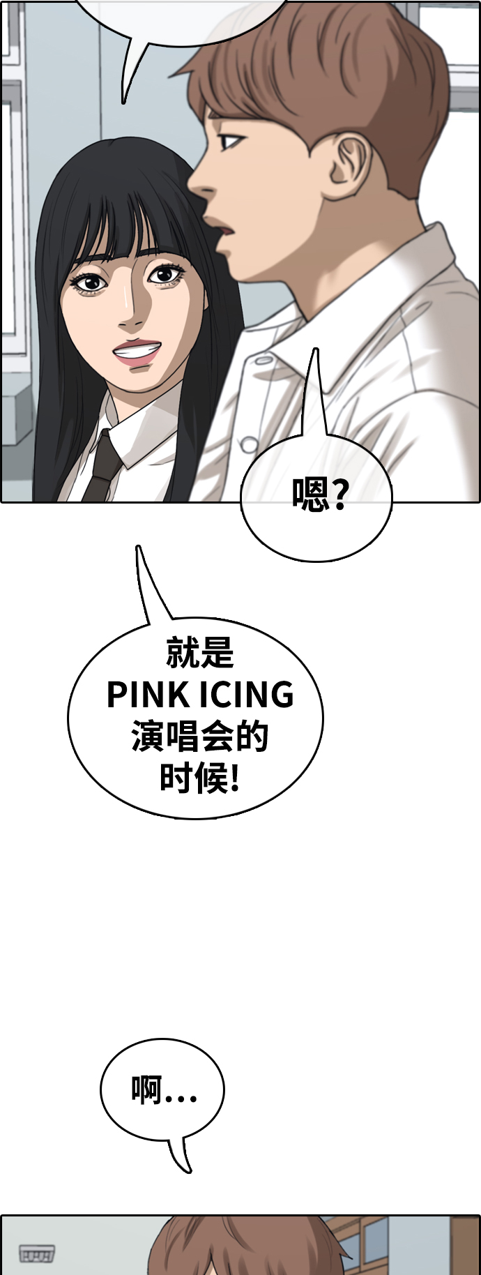 [第441话] 赌上人生的挑战（3）15