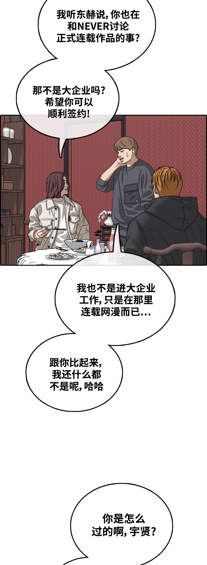 [第443话] 赌上人生的挑战（5）12