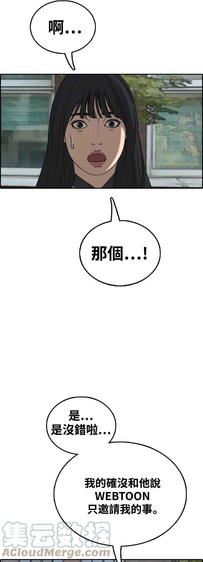 [第410话] 从拳击俱乐部回来後(2)70