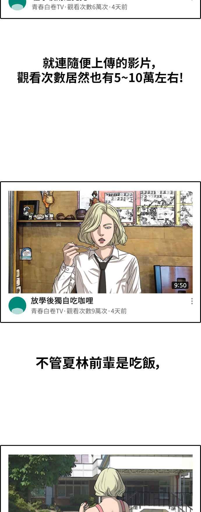 [第361话] 夏林频道(1)5