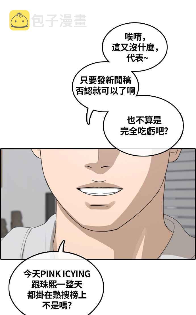 [第304话] 珠熙的情况2