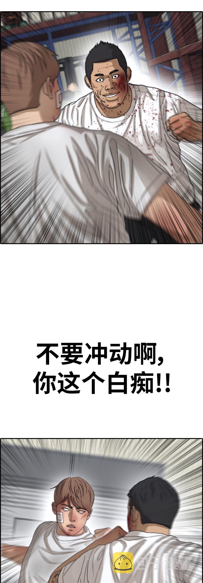 [第388话] 子俊集团（8）58