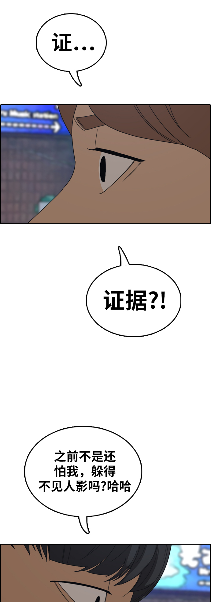 [第378话] 非法网站（3）8