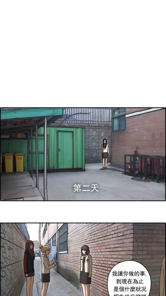 [第21话] 池多惠的命令(4)31