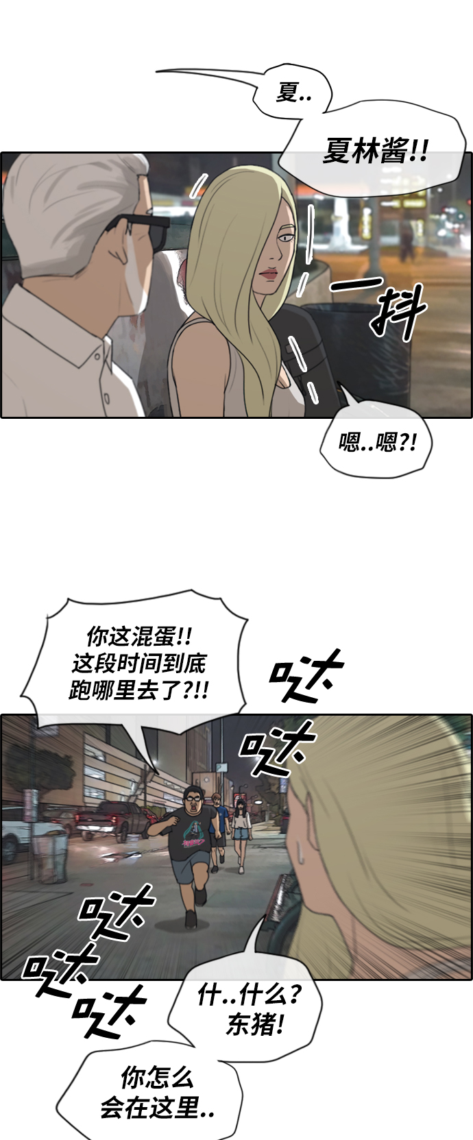 [第209话] 协商和救援8