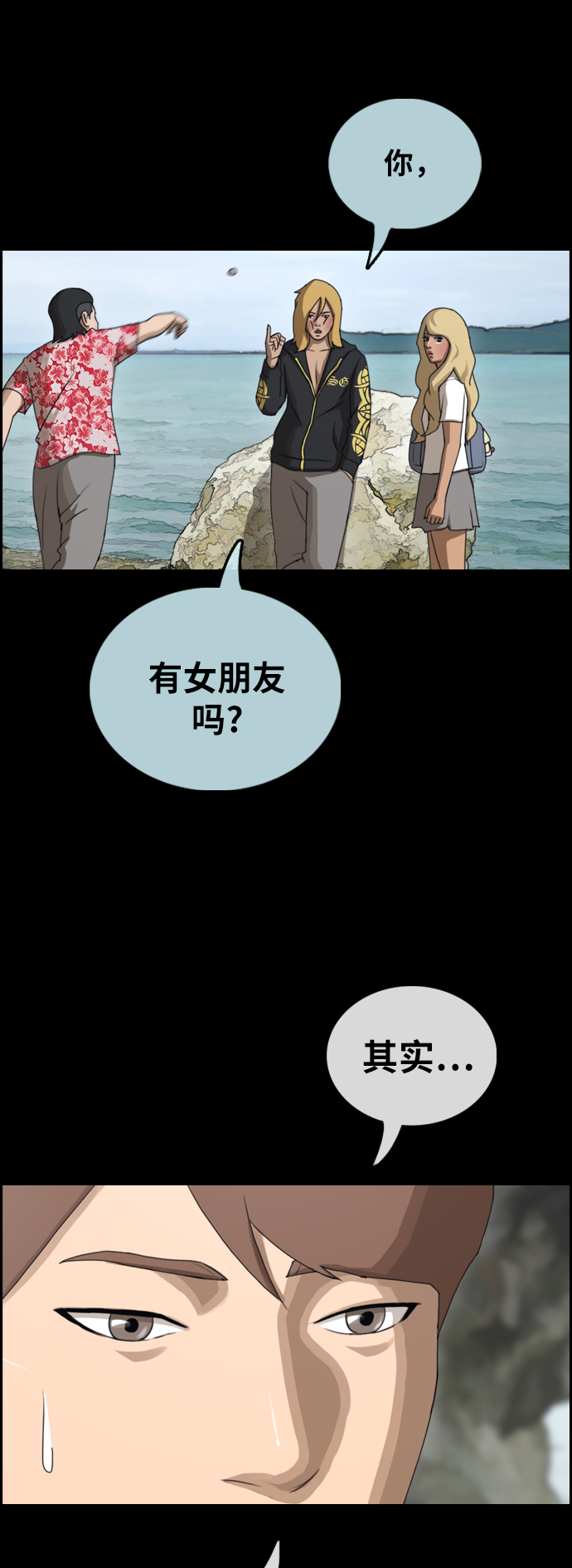 [第390话] 泰成旅游（1）24