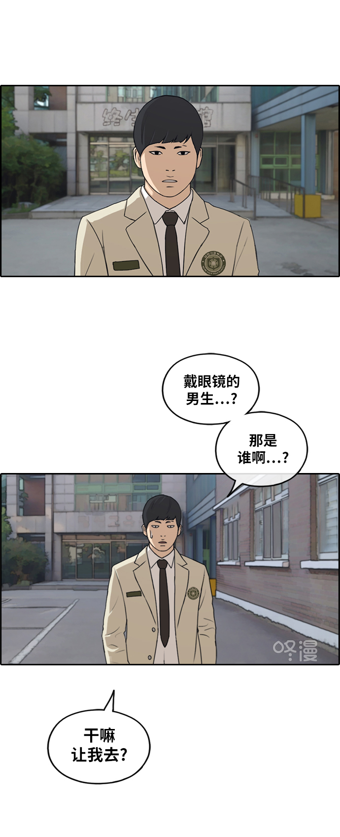 [第279话] 洛熙的亲弟弟（3）34