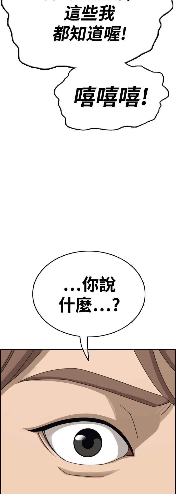 [第420话] 罪与罚(3)43
