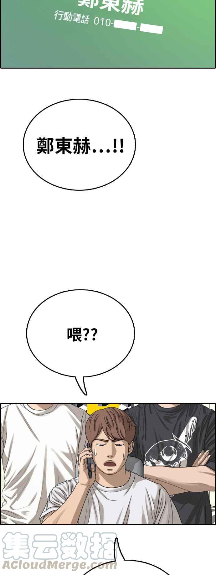 [第392话] 泰成旅行社(3)21