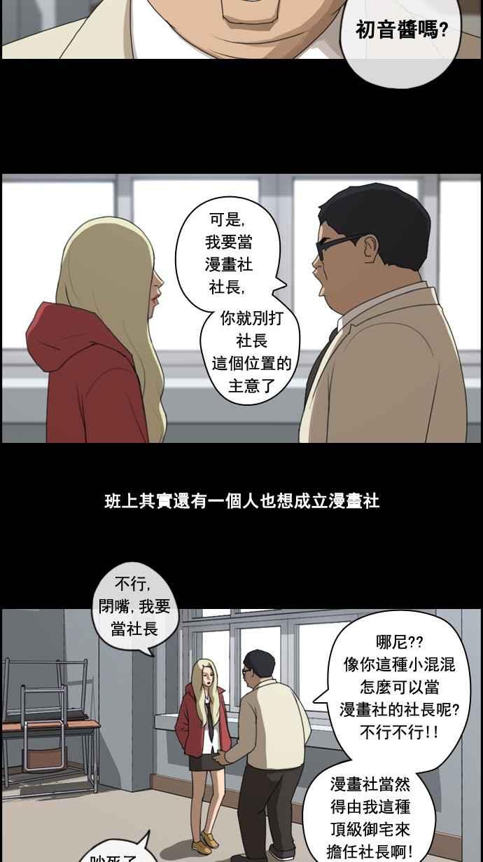 [第60话] 具夏林的过去 (2)10