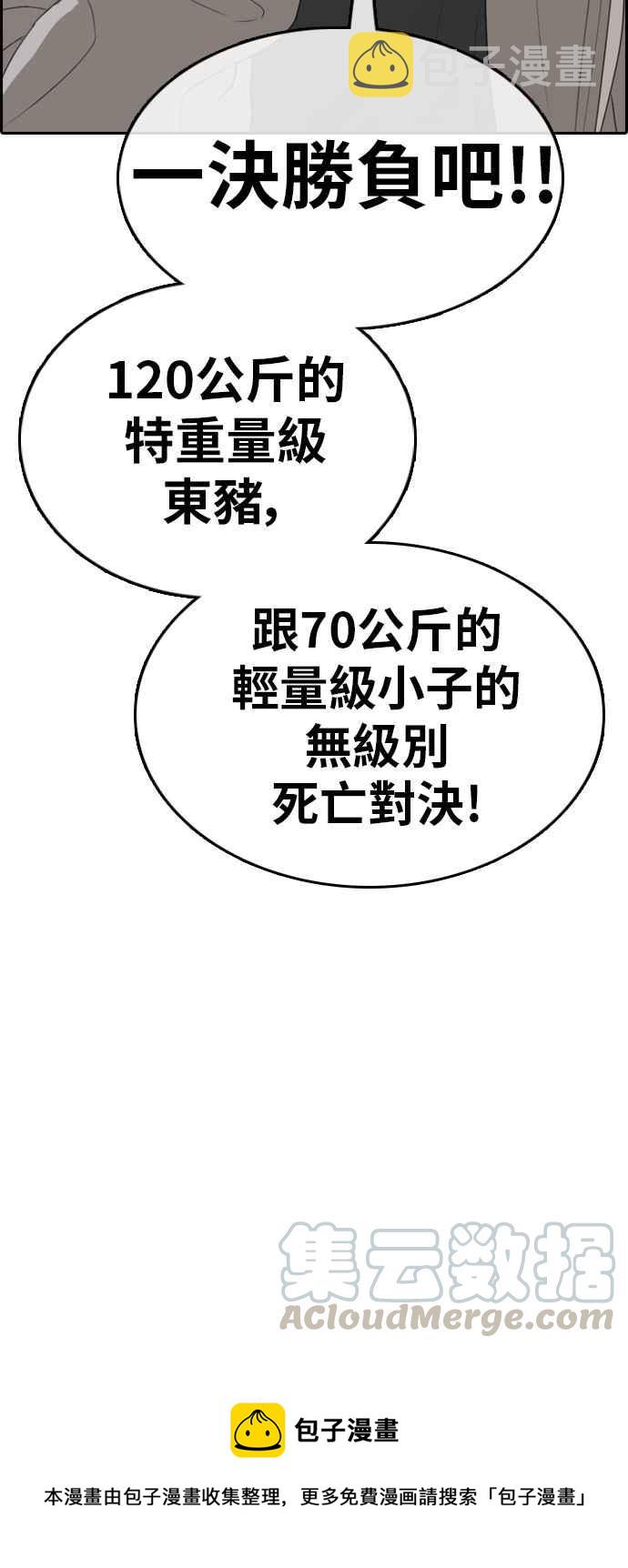 [第318话] 搏击 (5)92