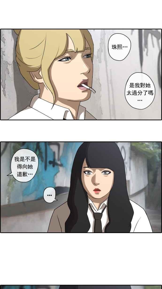 [第41话] 恶魔的愤怒 (2)2