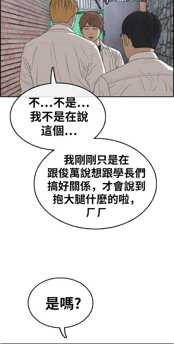 [第330话] 金发男学生(6)13