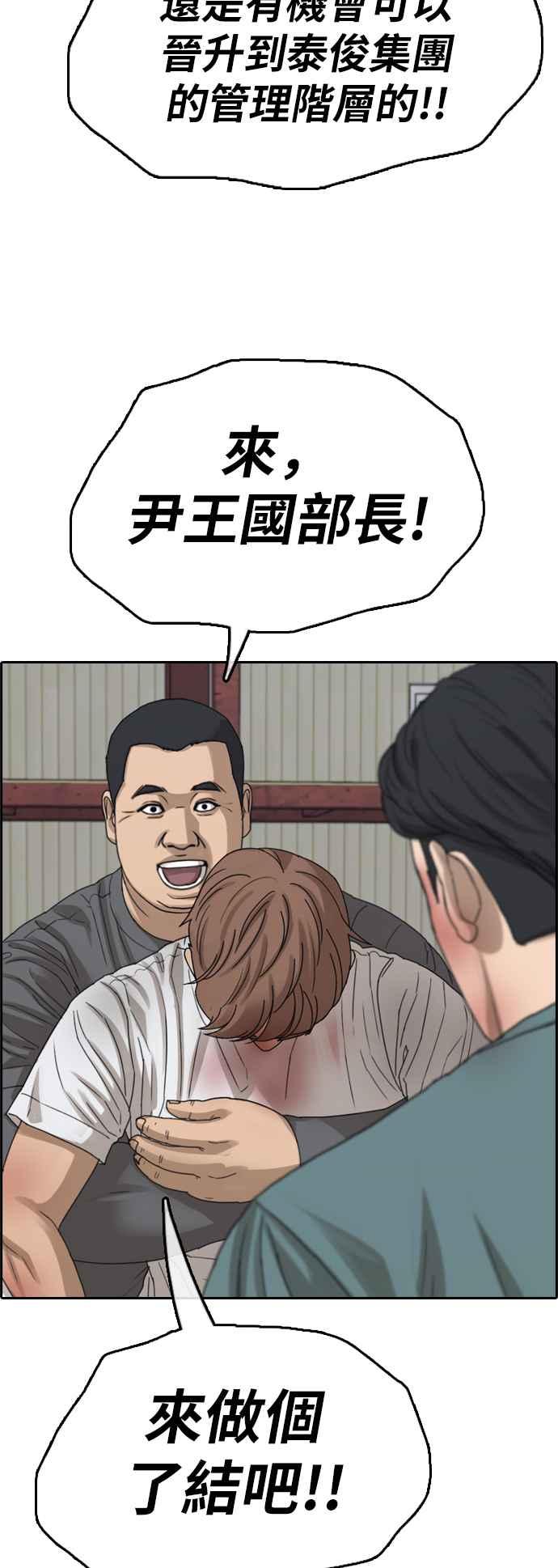 [第384话] 泰俊集团(4)59