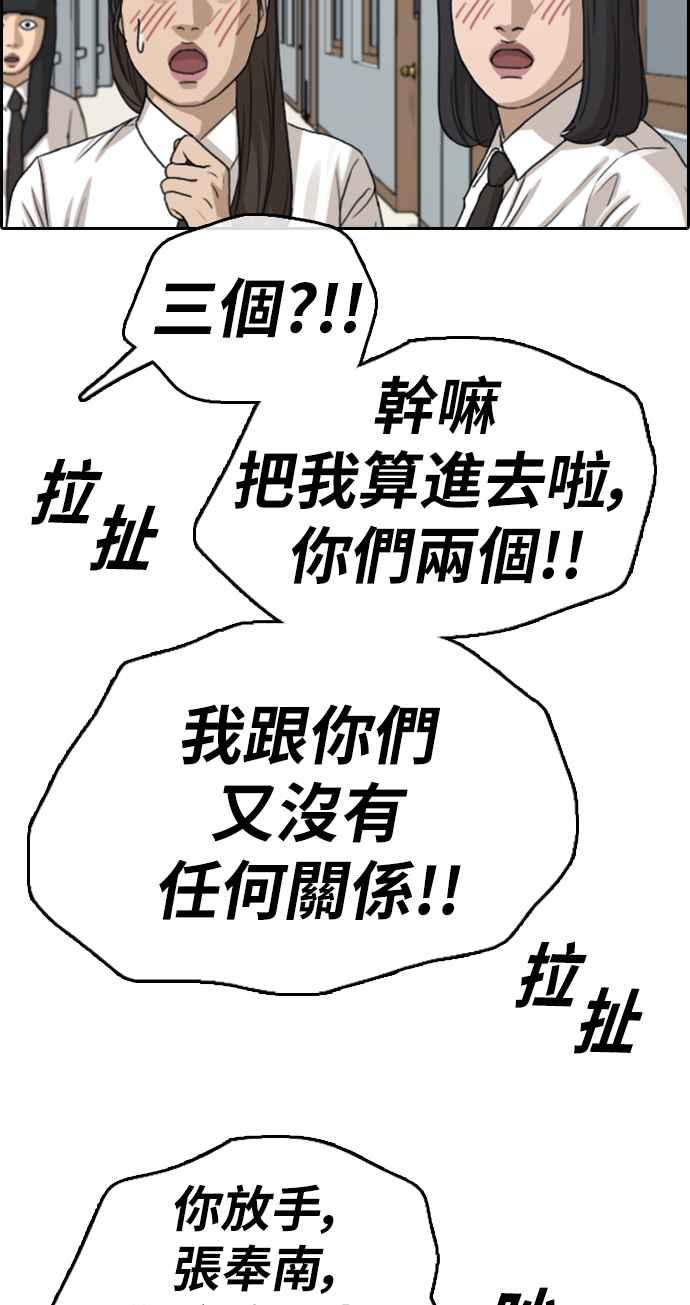 [第337话] 张奉南的诡计(7)31