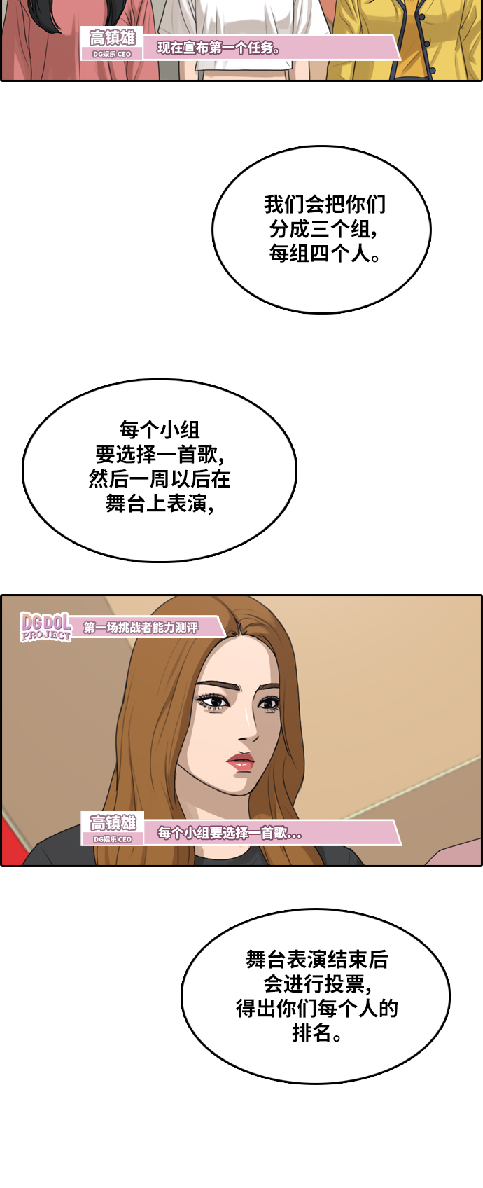 [第288话] 偶像选秀节目（2）26