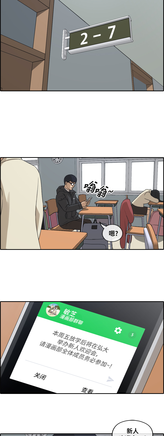 [第167话] 高校漫画徵集大赛15