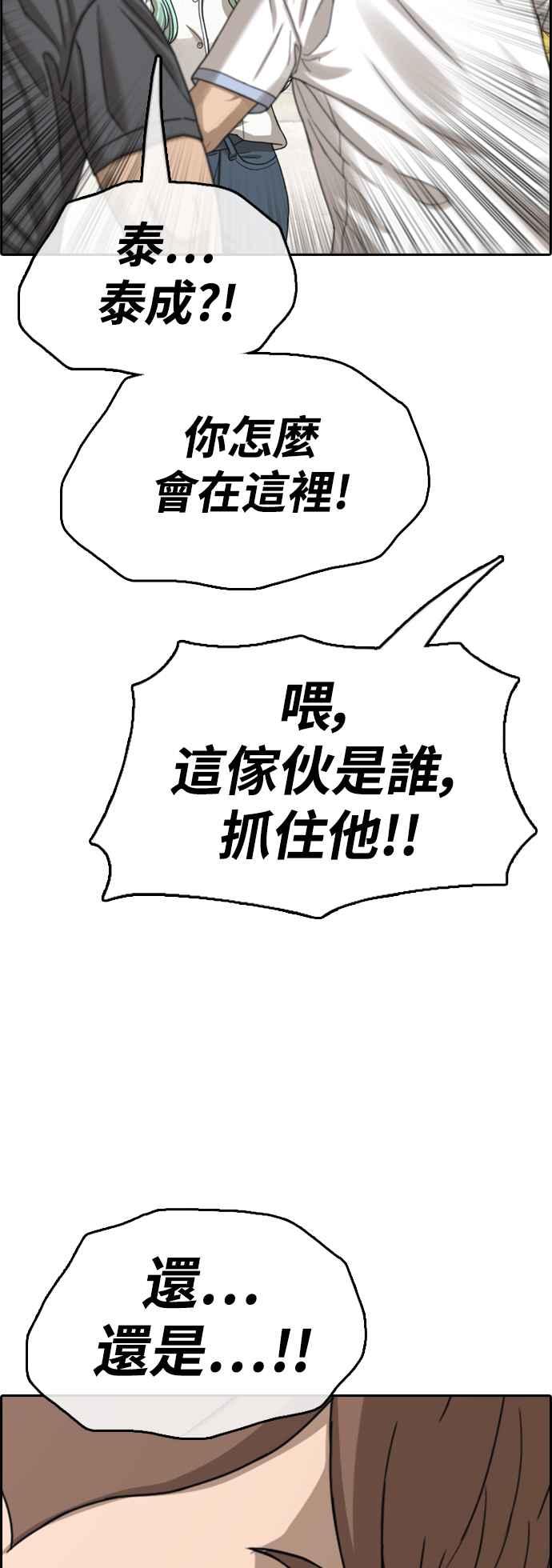 [第425话] 错综复杂的原因(3)41