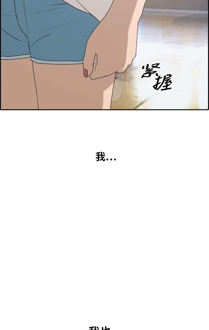 [第216话] 新人演员的嫉妒（4）91