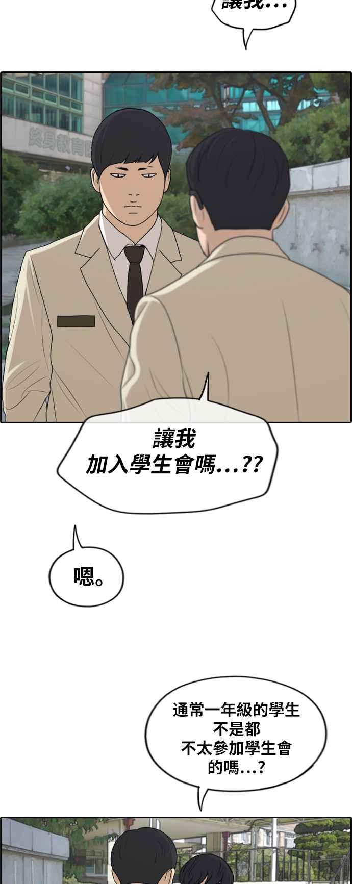 [第283话] 学生会 (1)19