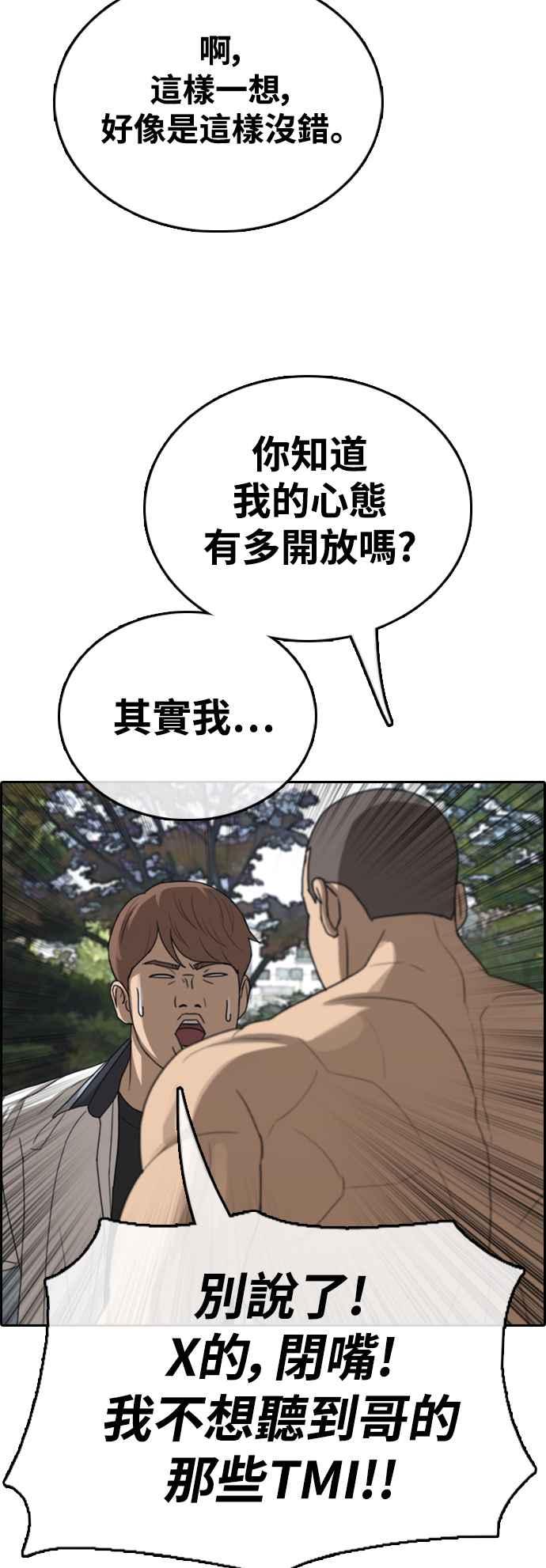 [第425话] 错综复杂的原因(3)66