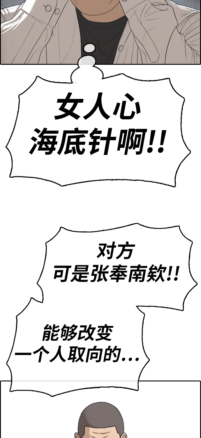 [第335话] 第二次高中漫画16强之战（2）38