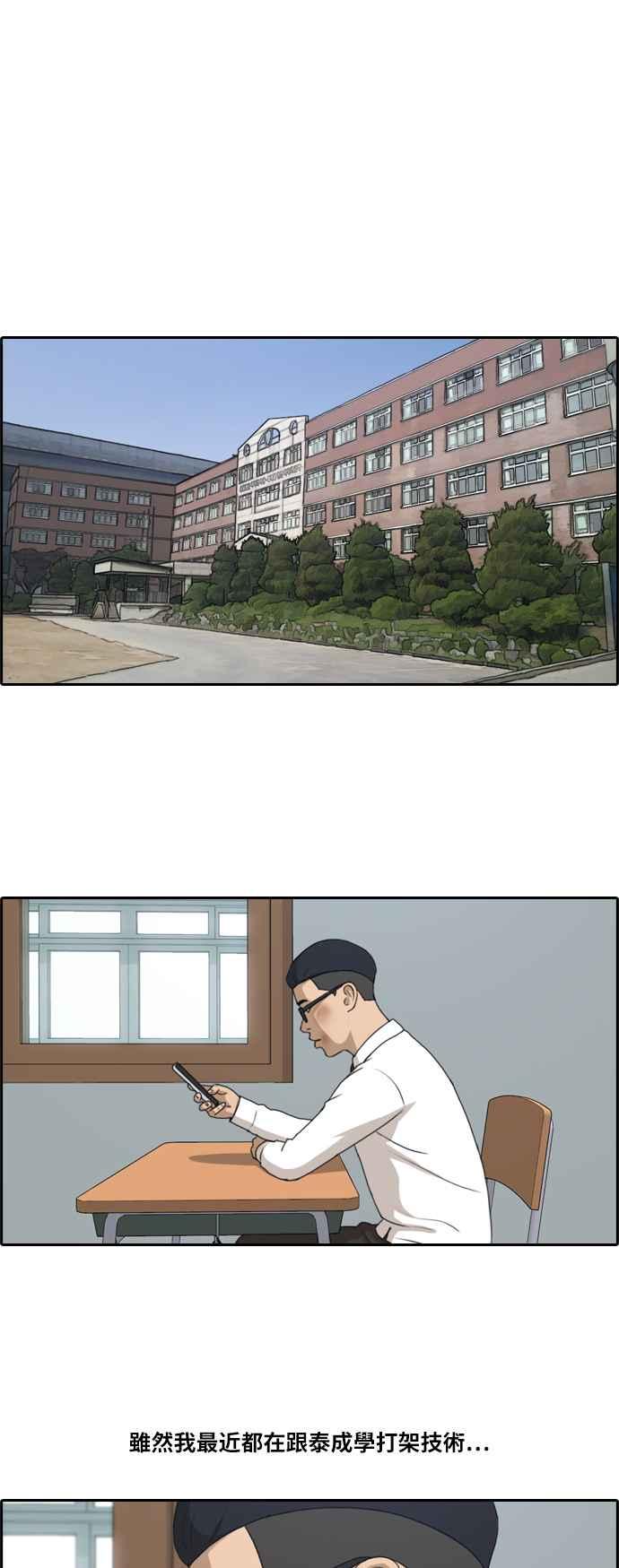 [第149话] 对打练习接力赛 (1)17