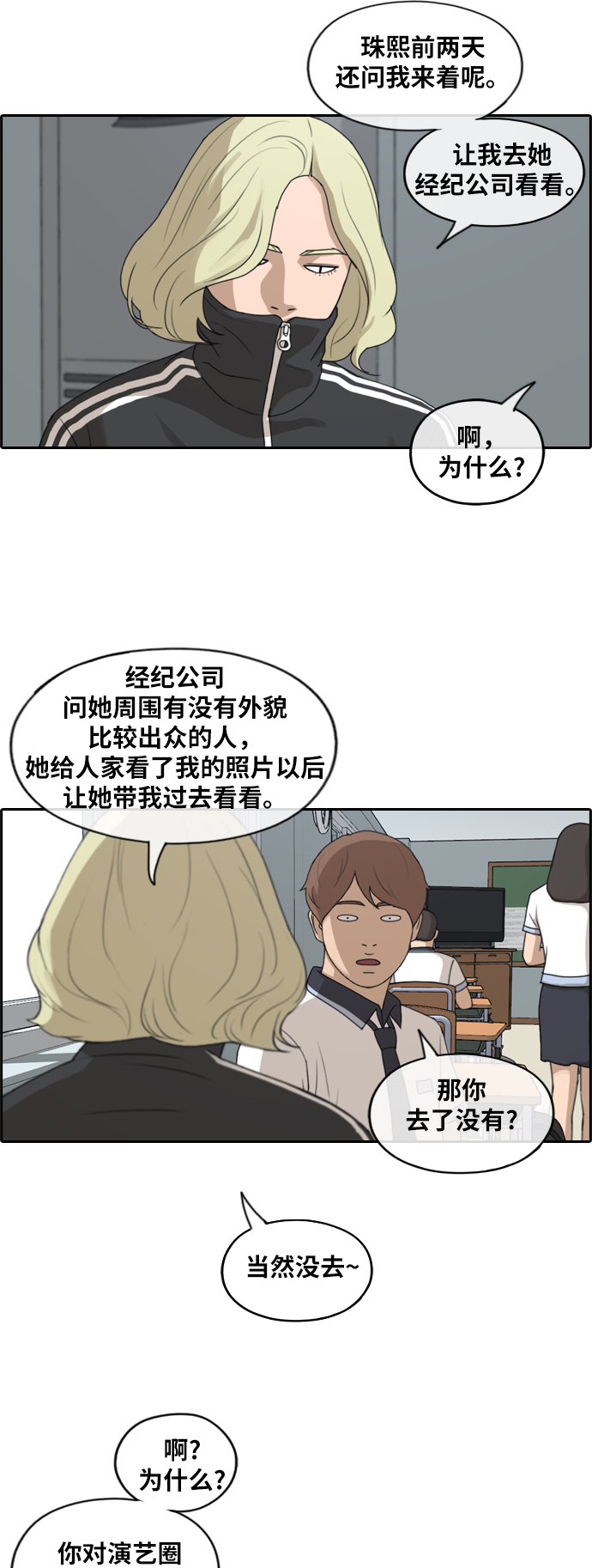 [第228话] 夏夜的镜浦台（1）23