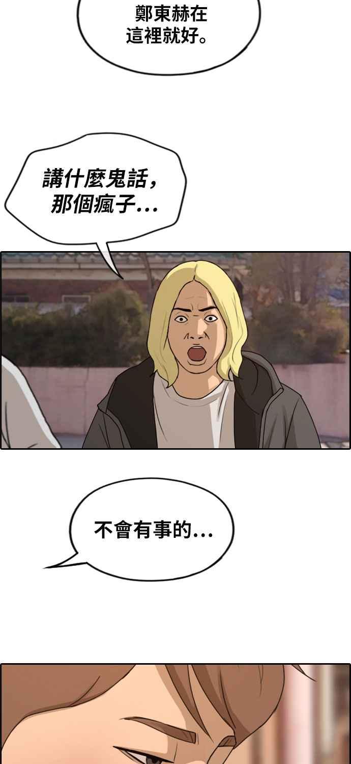 [第273话] 郑东赫 (5)61