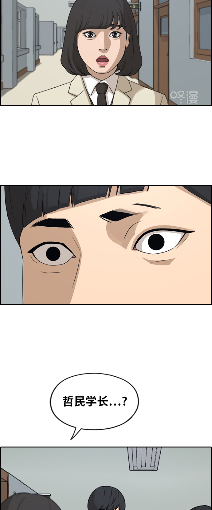 [第286话] 敏芝的复仇法5
