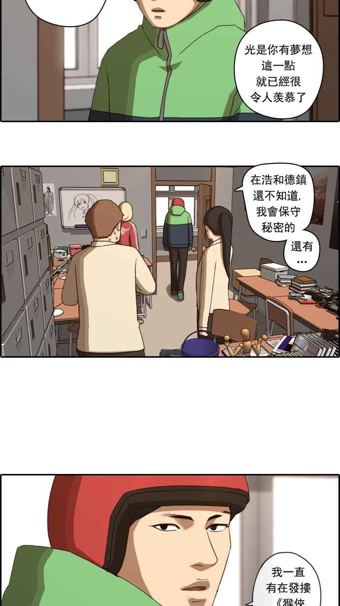 [第34话] 渐渐疏远的两人 (1)10