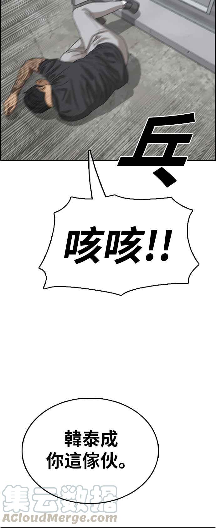 [第386话] 泰俊集团(6)3