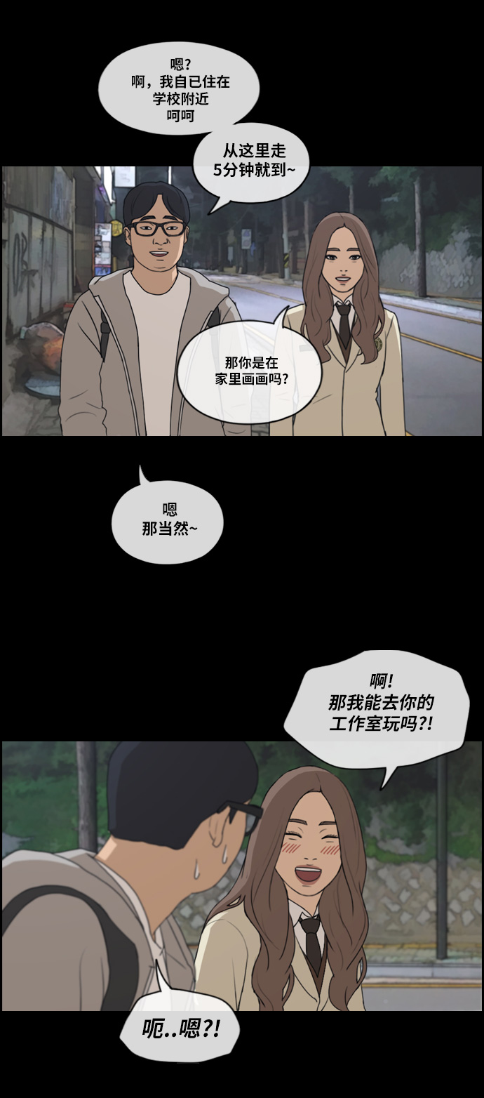 [第185话] 不正当行爲（1）37