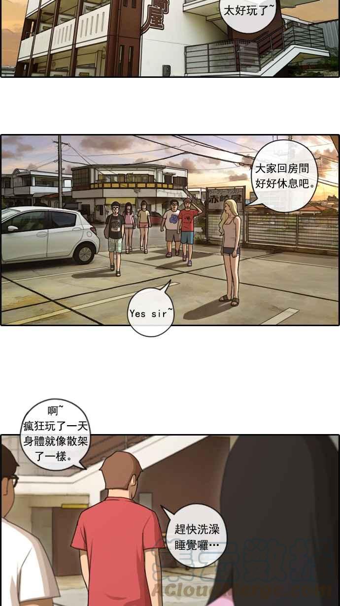 [第80话] 大晚上的对话18