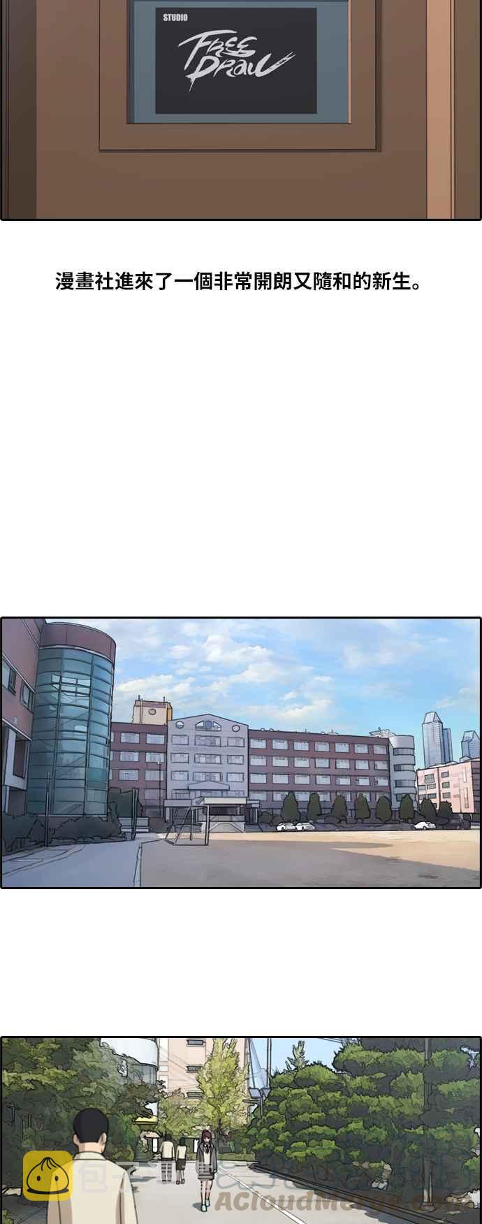 [第166话] 新社员权洛希12