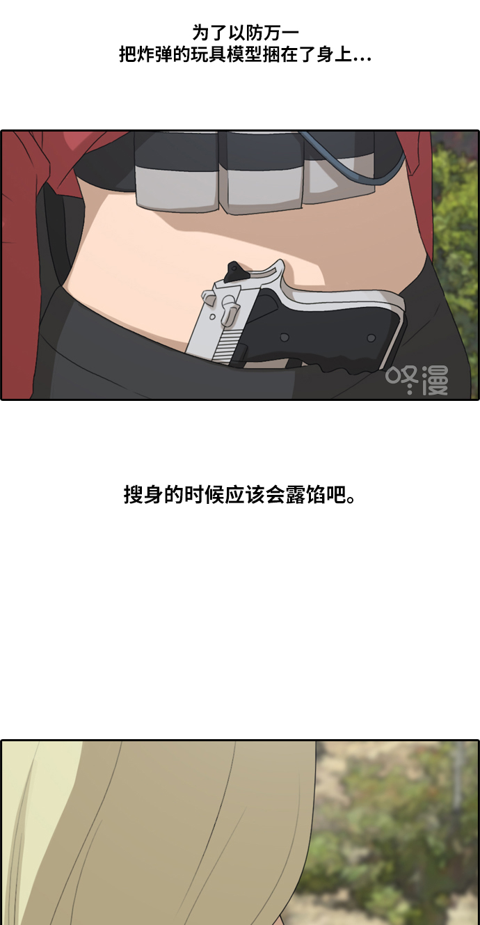 [第209话] 协商和救援43